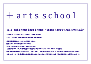 arts-school-vol5